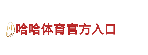 千亿体育线上登录专业机械企业，提供高品质机械产品和解决方案